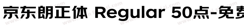 京东朗正体 Regular 50点字体转换